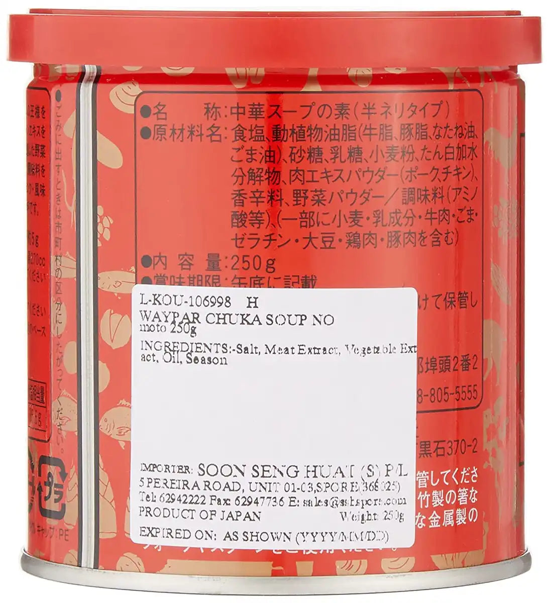 Weiper Ajiha Can 250G From Japan