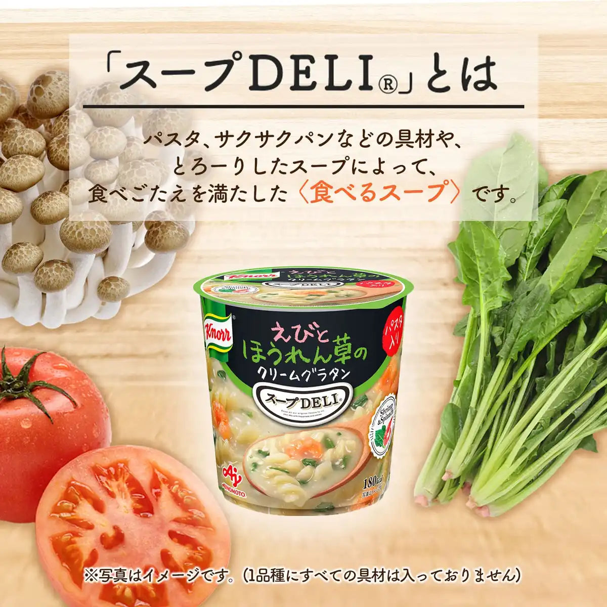 Knorr Soup Deli Shrimp & Spinach Cream Gratin Soup Pasta Bulk Buy 6 Pk (46.2G) Japan
