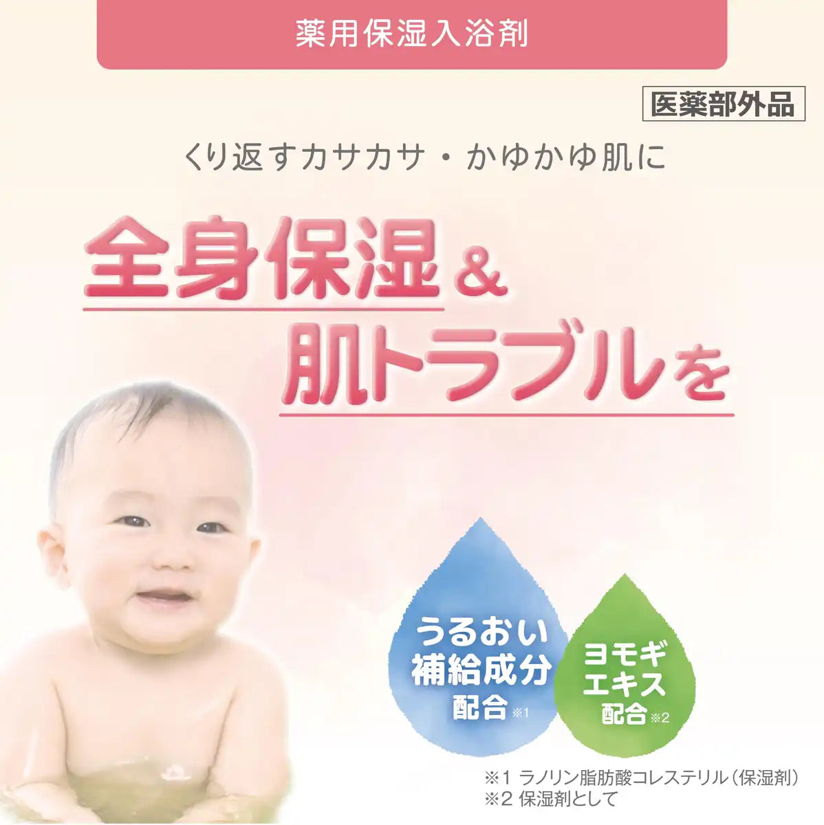 Atopita Medicated Bath Additive Refill for Sensitive Skin Care