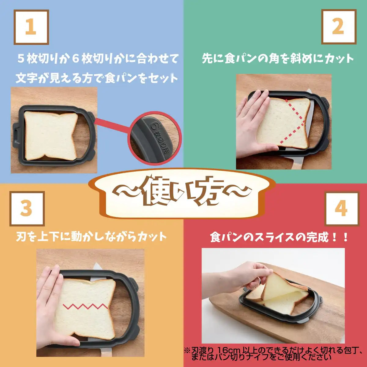 Ernest A-77704 Bread Cut Guide Made In Japan - Slice 5-6 Slices Thinly For Sandwiches Favorite Of Major Restaurants
