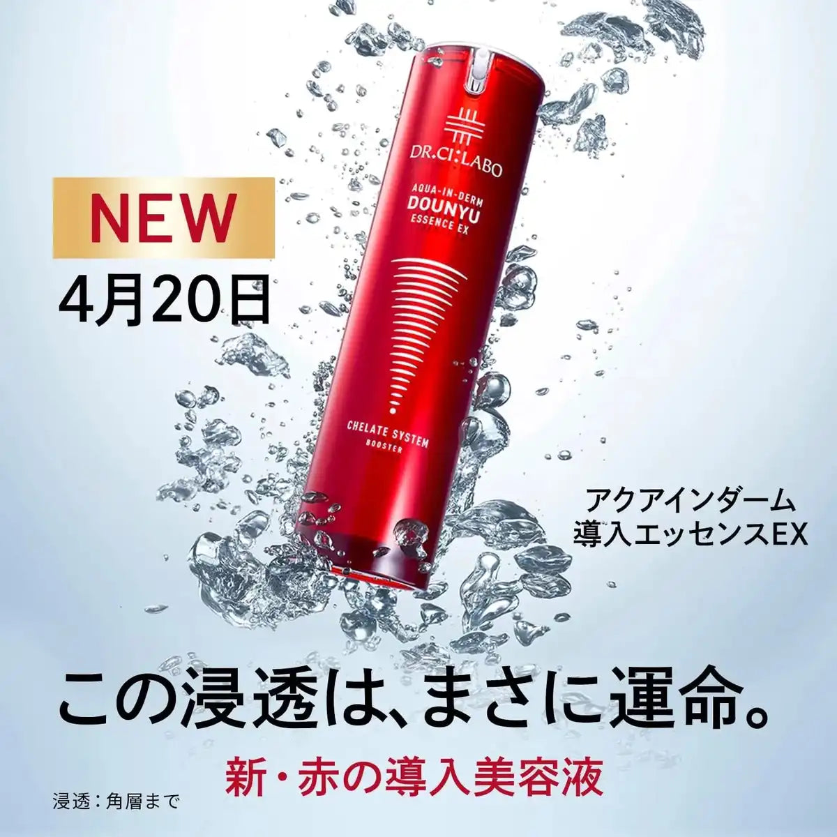 New Aqua Inderm Introduction Essence EX 1.6 fl oz Highly Moist Booster by Dr. Ci Labo