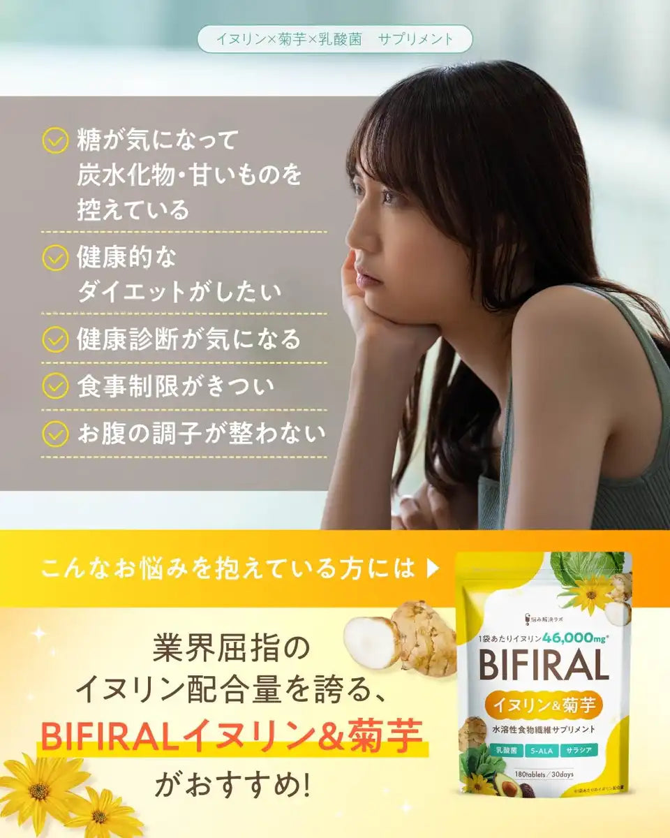 Asahi Group Foods Inulin & Jerusalem Artichoke 30-Day Fiber Boost 46,000mg