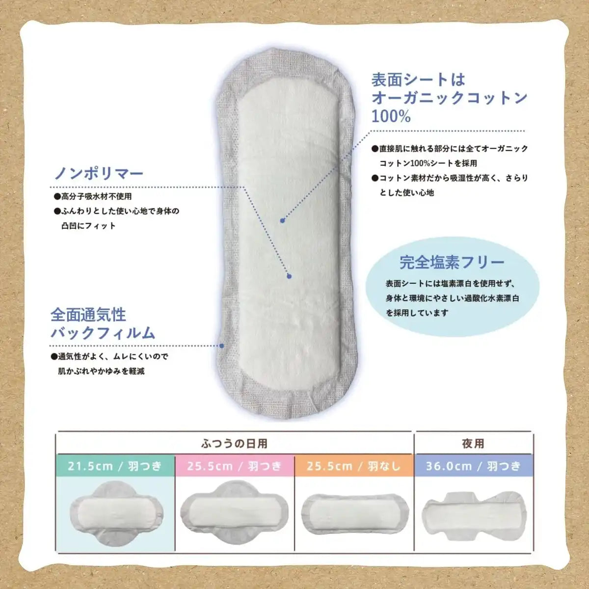Cotton Lab Organic Cotton Feather Free Menstrual Napkins