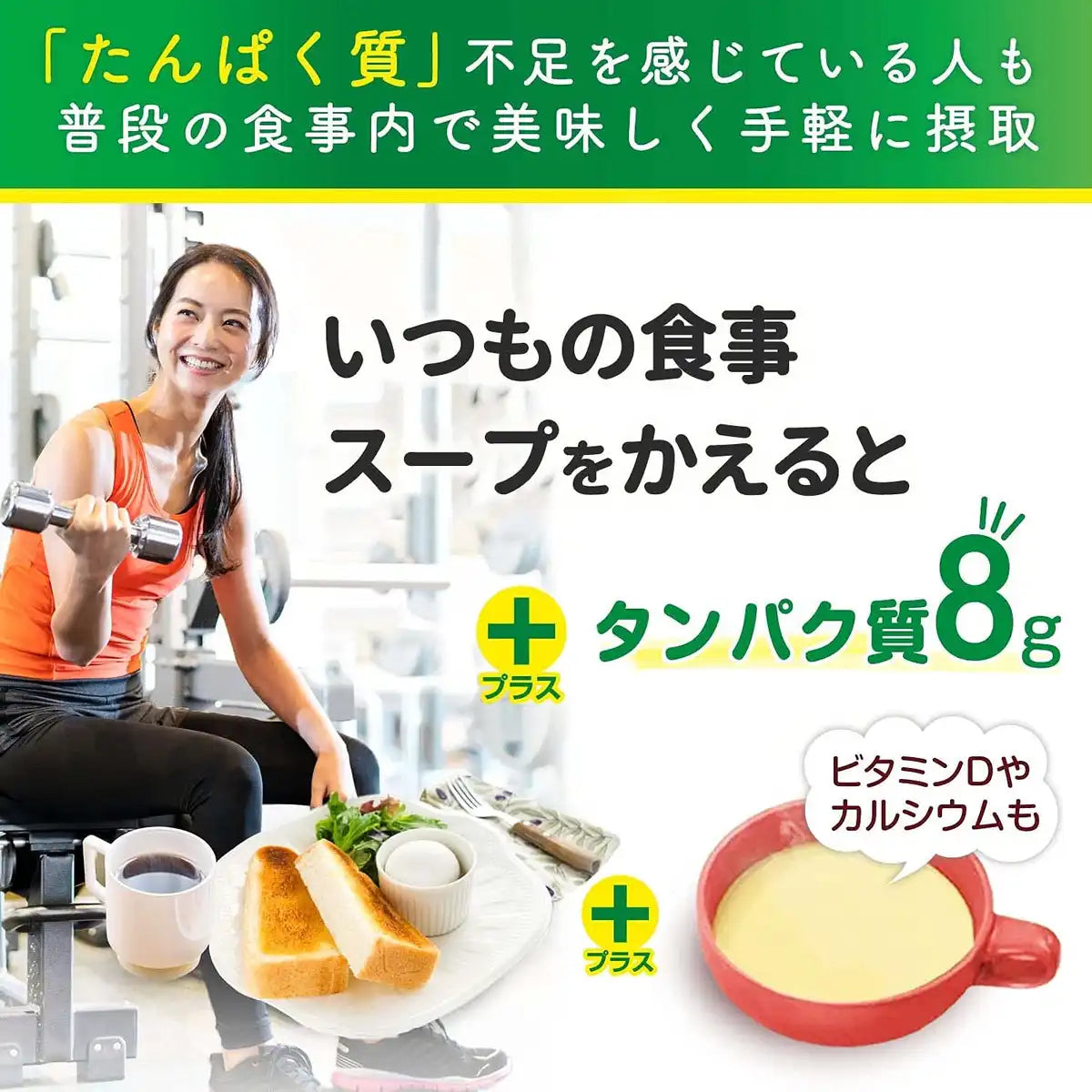 Knorr Protein-Rich Soup 15 Sticks Japan High Protein Vitamin D & Calcium