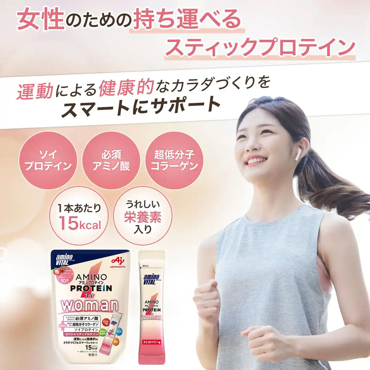 Aminovital Amino Protein for Women Strawberry 10-Pack - BCAA EAA Soy Collagen