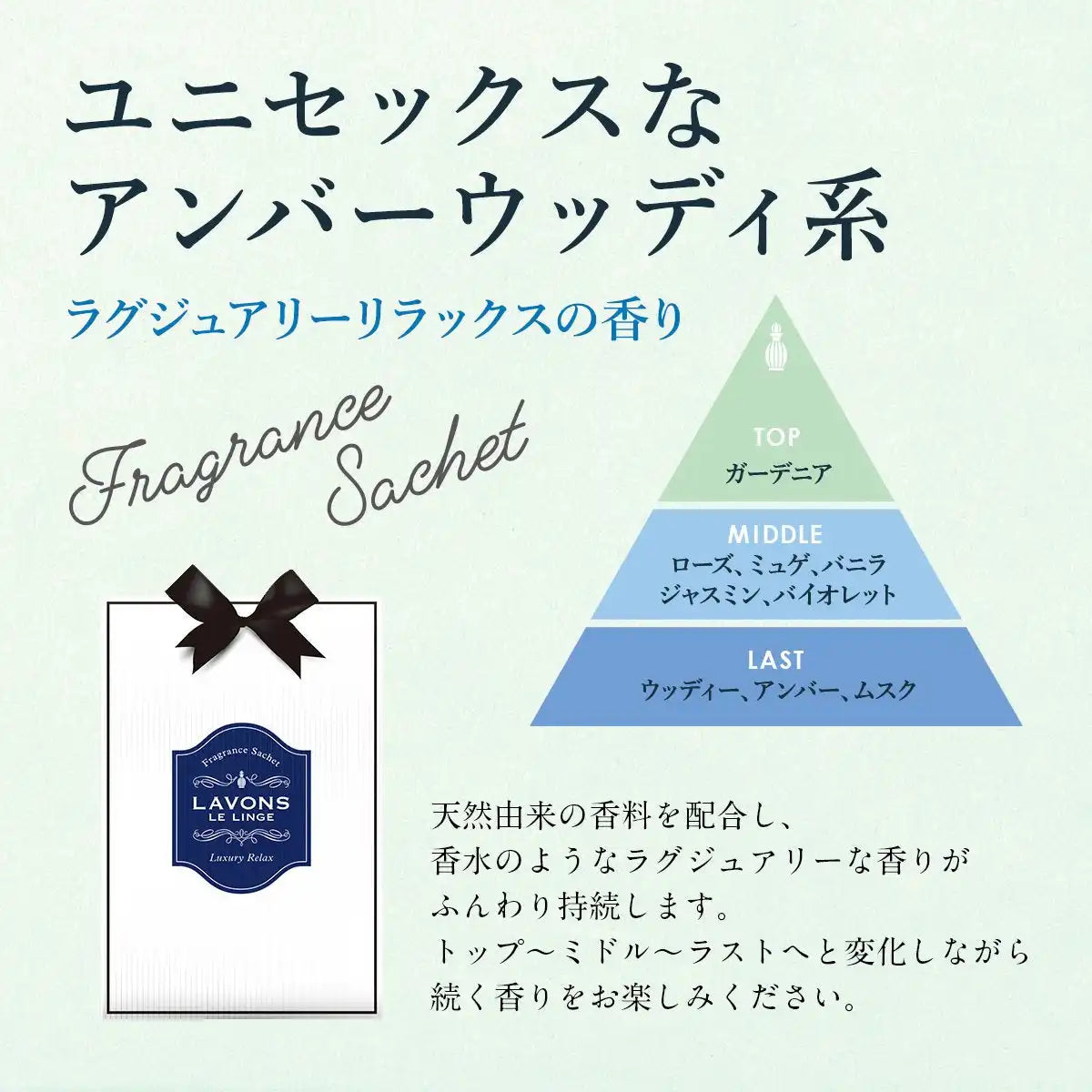 Lavons Japan Luxury Relax Scented Sachet Bag 20G