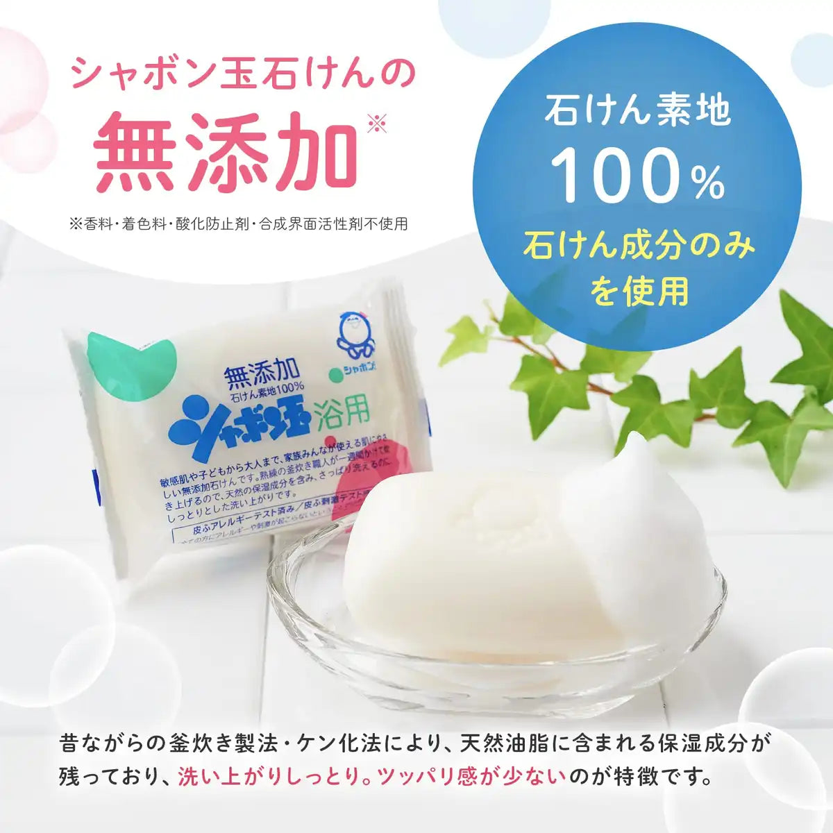 Bubble Soap Bubble Bath Cosmetic Soap 100g 3 Packs