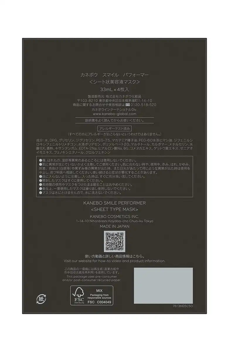 Kanebo Smile Performer 4-Piece Black Face Pack