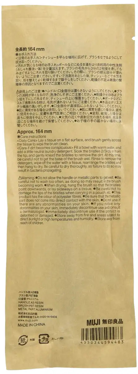 Mujirushi Ryohin Japan Polyester Cheek Brush 164Mm 44594483