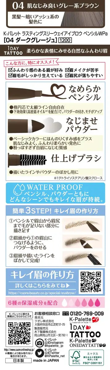K-Palette Lasting Three-Way Eyebrow Pencil WPA 04 Dark Greige