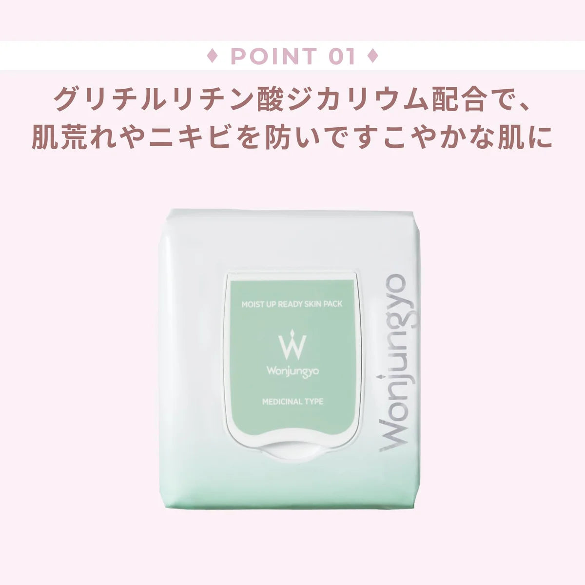 Wonjungyo Medicated Moist Up Lady Skin Pack 50 Sheets Face Pack