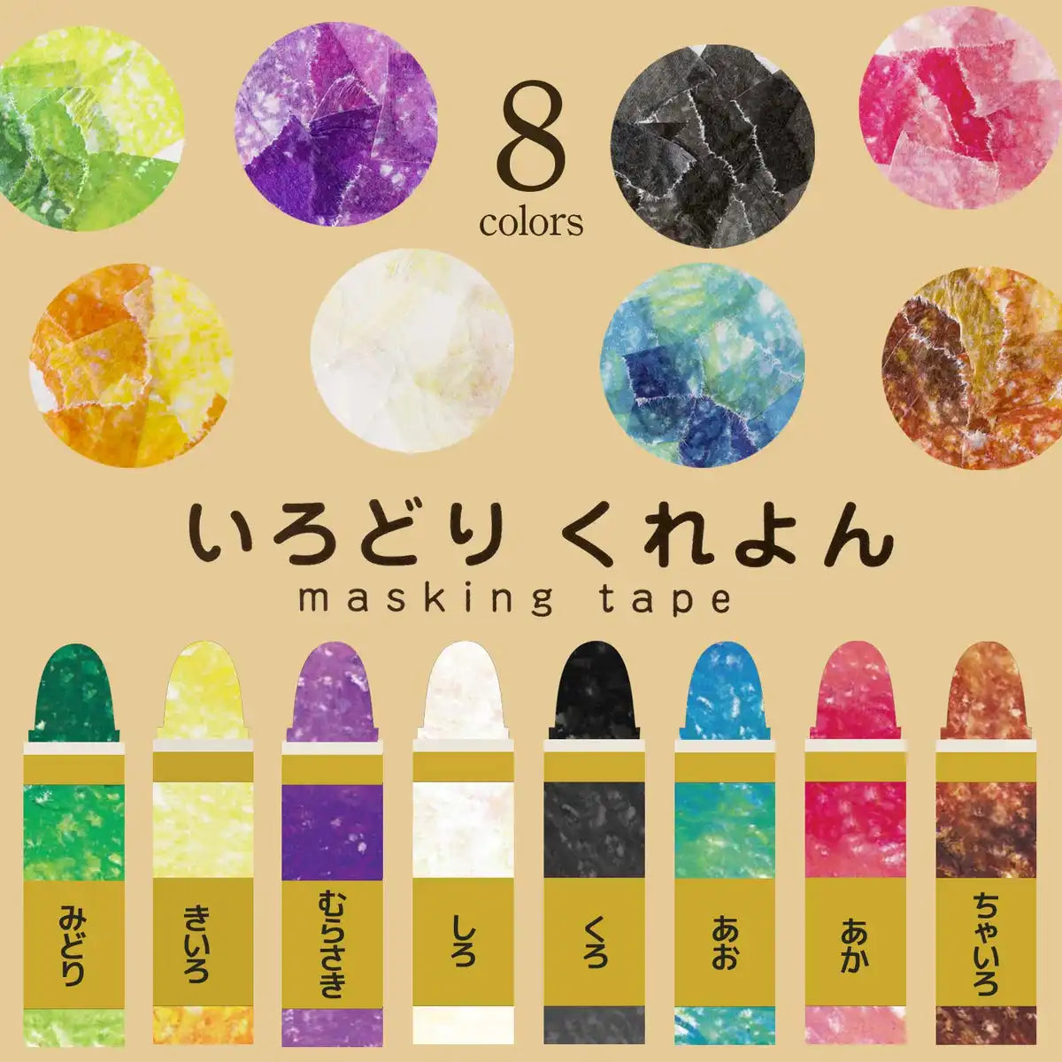 Linley Rinrei Rink Colorful Craft Masking Washi Tape Set - 8 Vibrant Colors