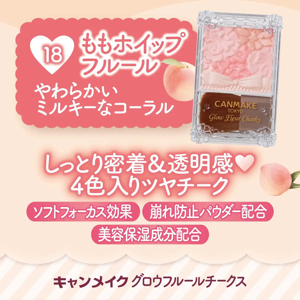 Canmake Glow Fleur Cheeks Blush Milky Coral Gloss for Radiant Glow