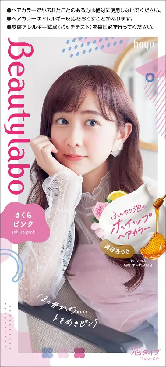 Beauty Lab Japan Sakura Pink Hair Color 40G + 80Ml + 5Ml 1X1