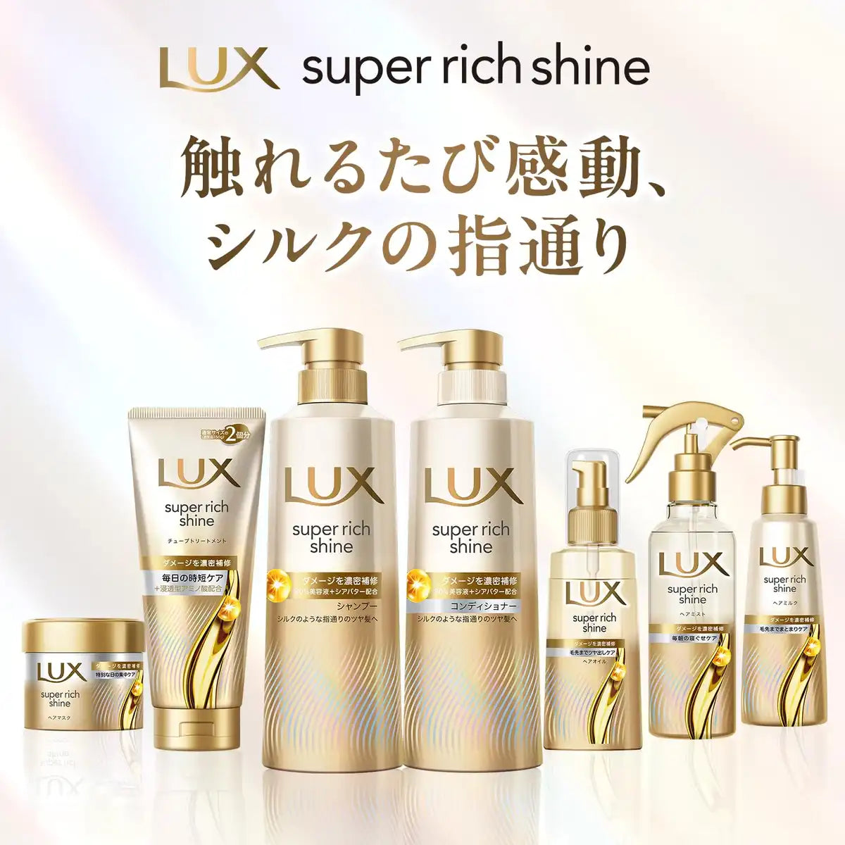 Lux Hair Super Rich Shine Damage Repair Leave-In Treatment Hair Milk 100ml