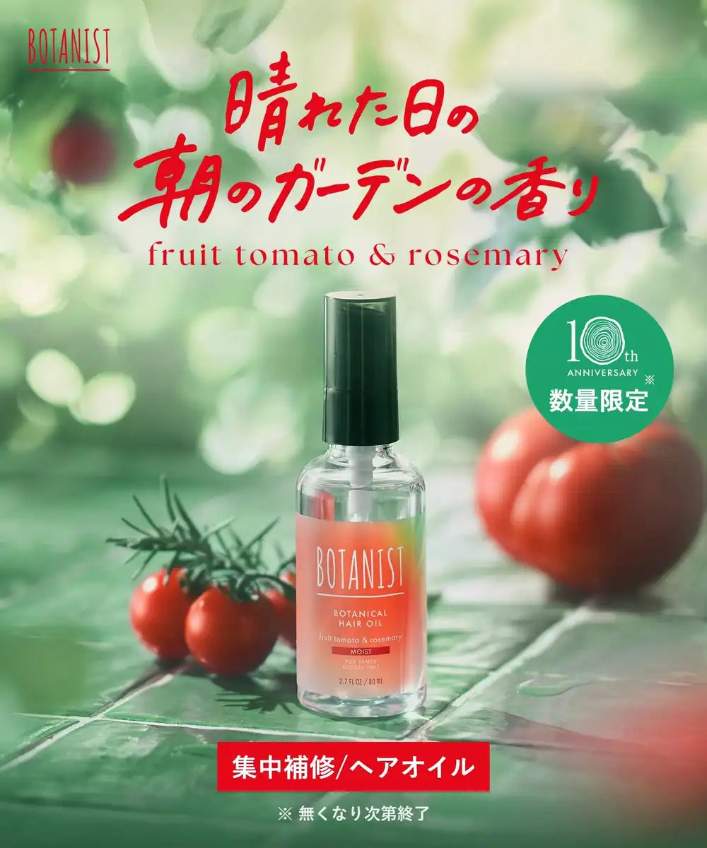 Huile capillaire limitée saisonnière botaniste hydratante aux fruits, tomate et romarin