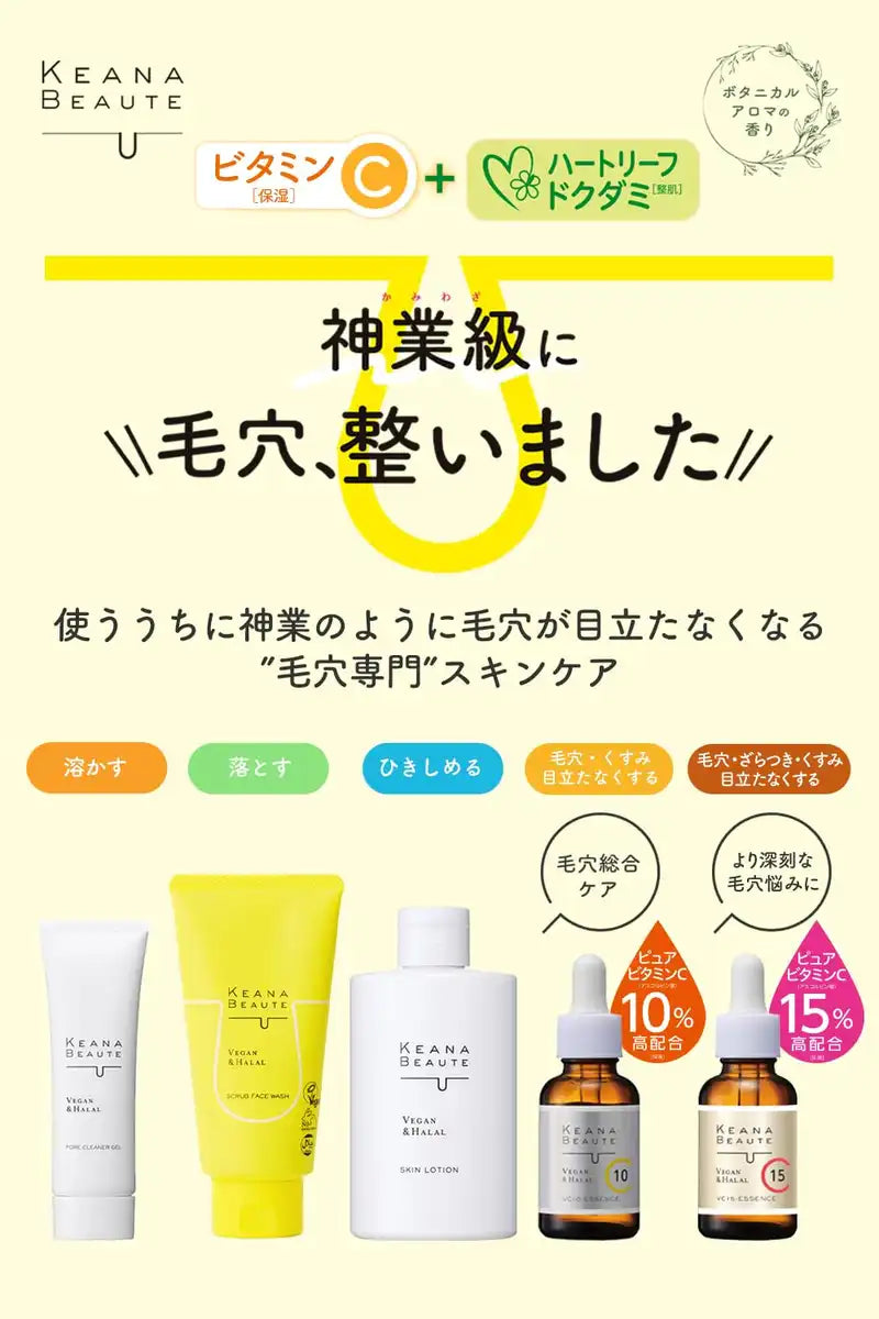 Keana Beaute Vc15 Sérum Extra Riche 33ml avec 10% de Vitamine C en plus