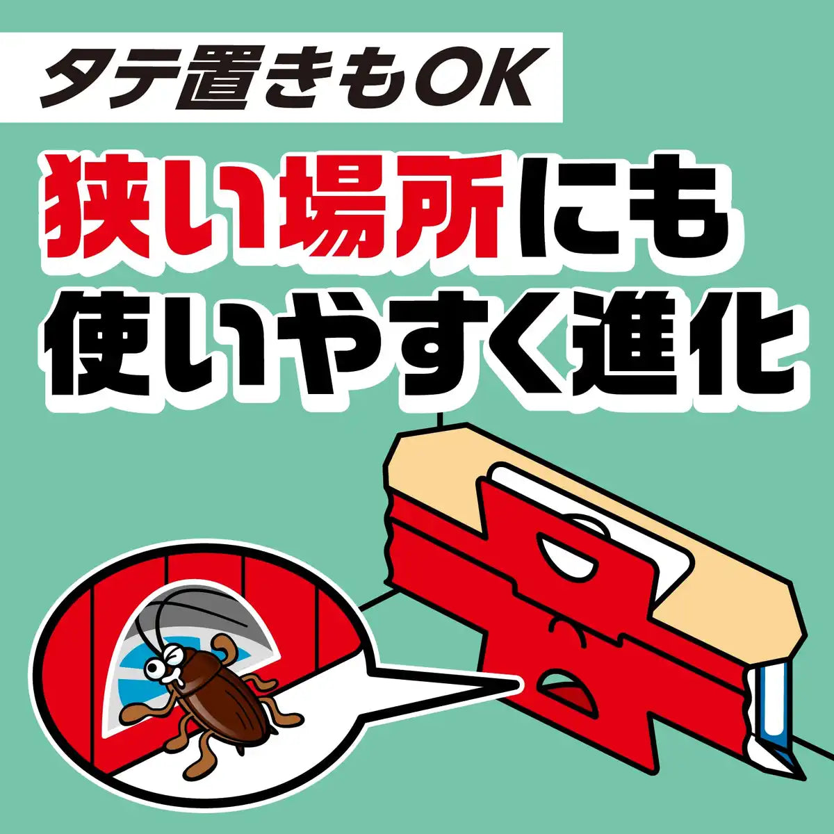 Japanese Cockroach Hoi Hoi Trap Sheet - Powerful Capturing Power By Earth Chemical Co.