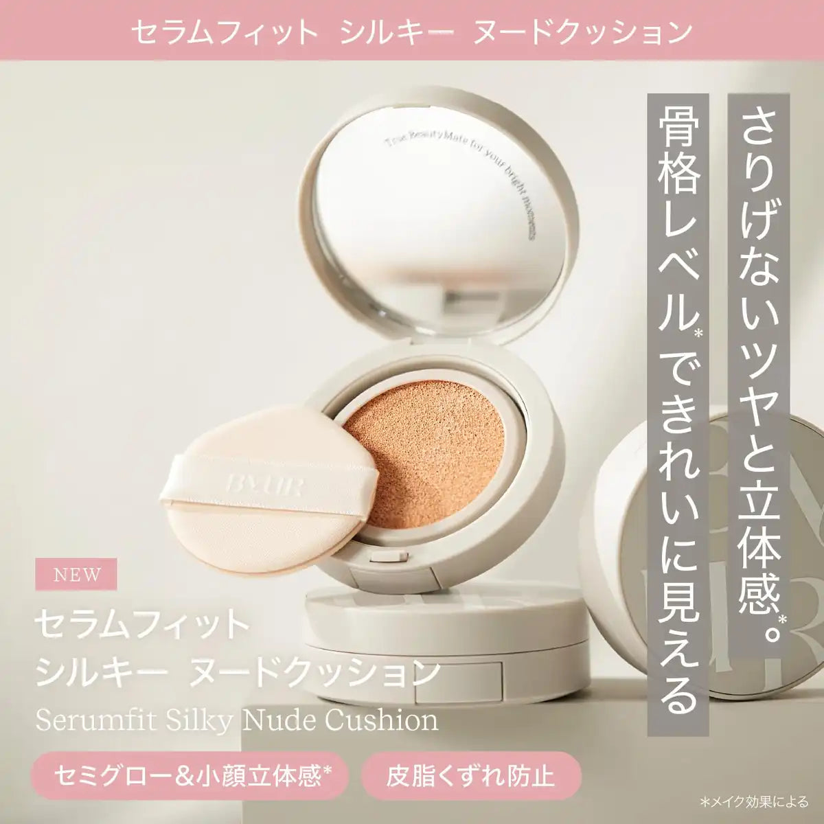 Byur Glow Cushion Foundation Silky Nude #21 Natural Beige Authentic