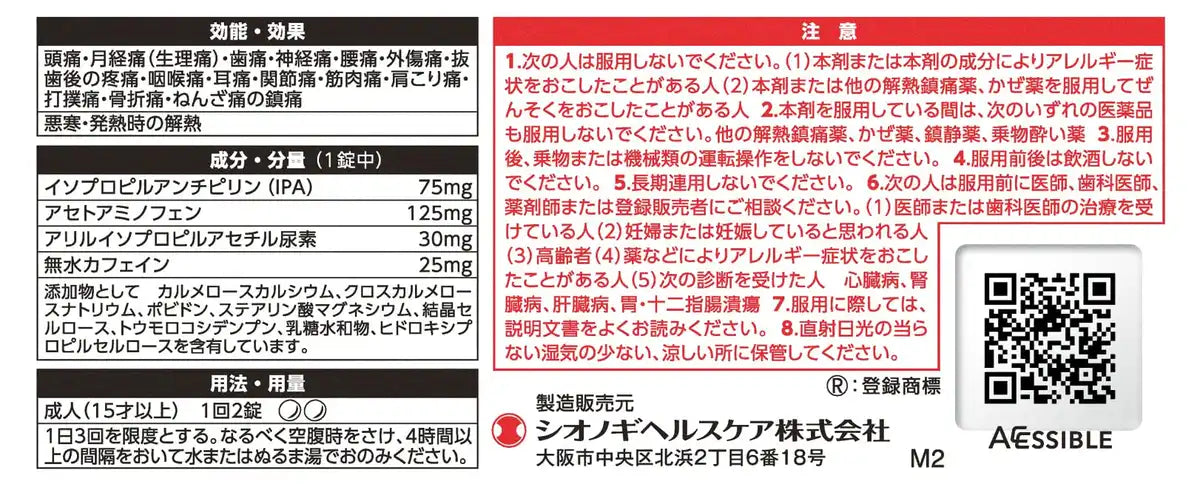 Shionogi Healthcare Sedes High 10 Tablets - Effective Pain Relief