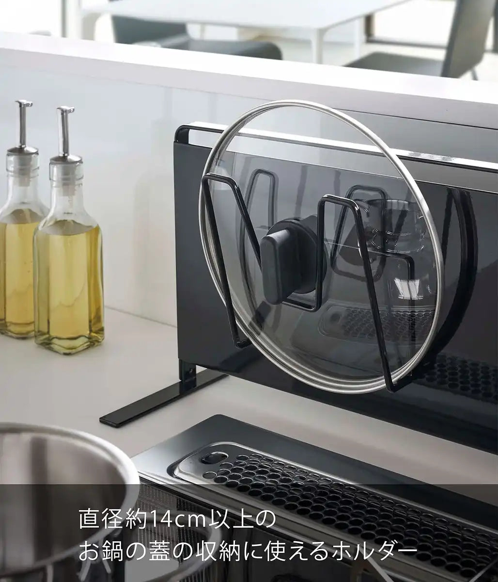Yamazaki Industrial 5141 Magnetic Pot Lid Holder Black 13.5X7X14Cm Tower Floating Storage Japan