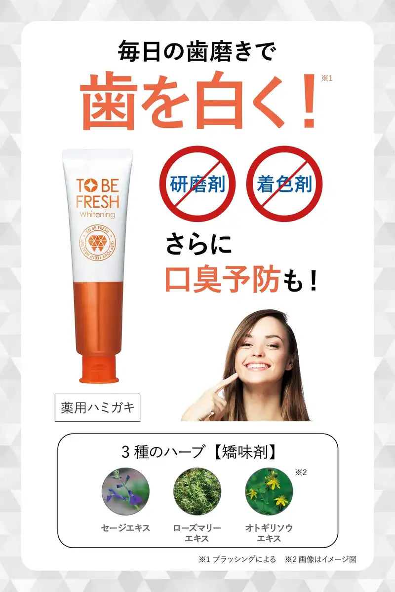 To Be White Whitening Dental Paste 100g Non-Abrasive for Electric Toothbrushes