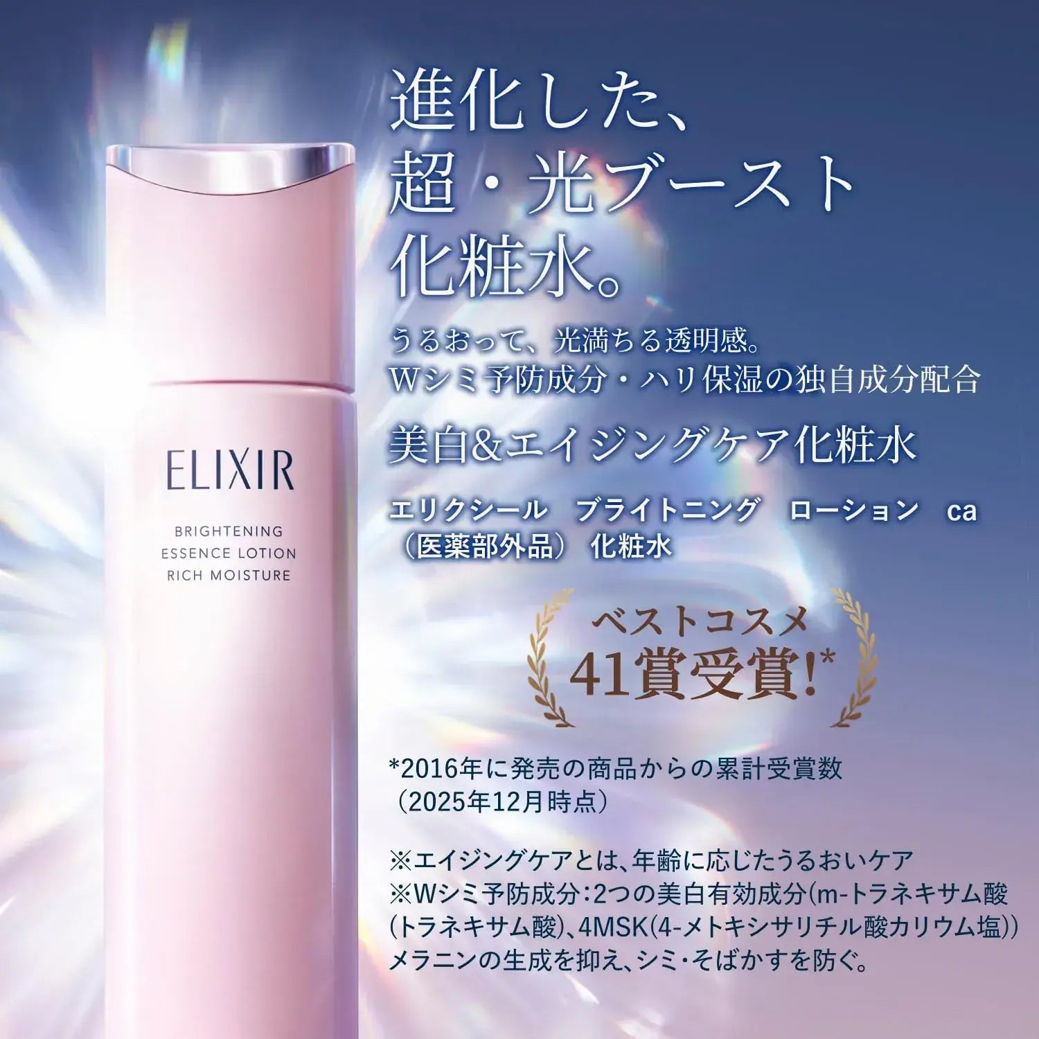 Elixir Brightening Moist Lotion Relaxing Aqua Flora 170ml