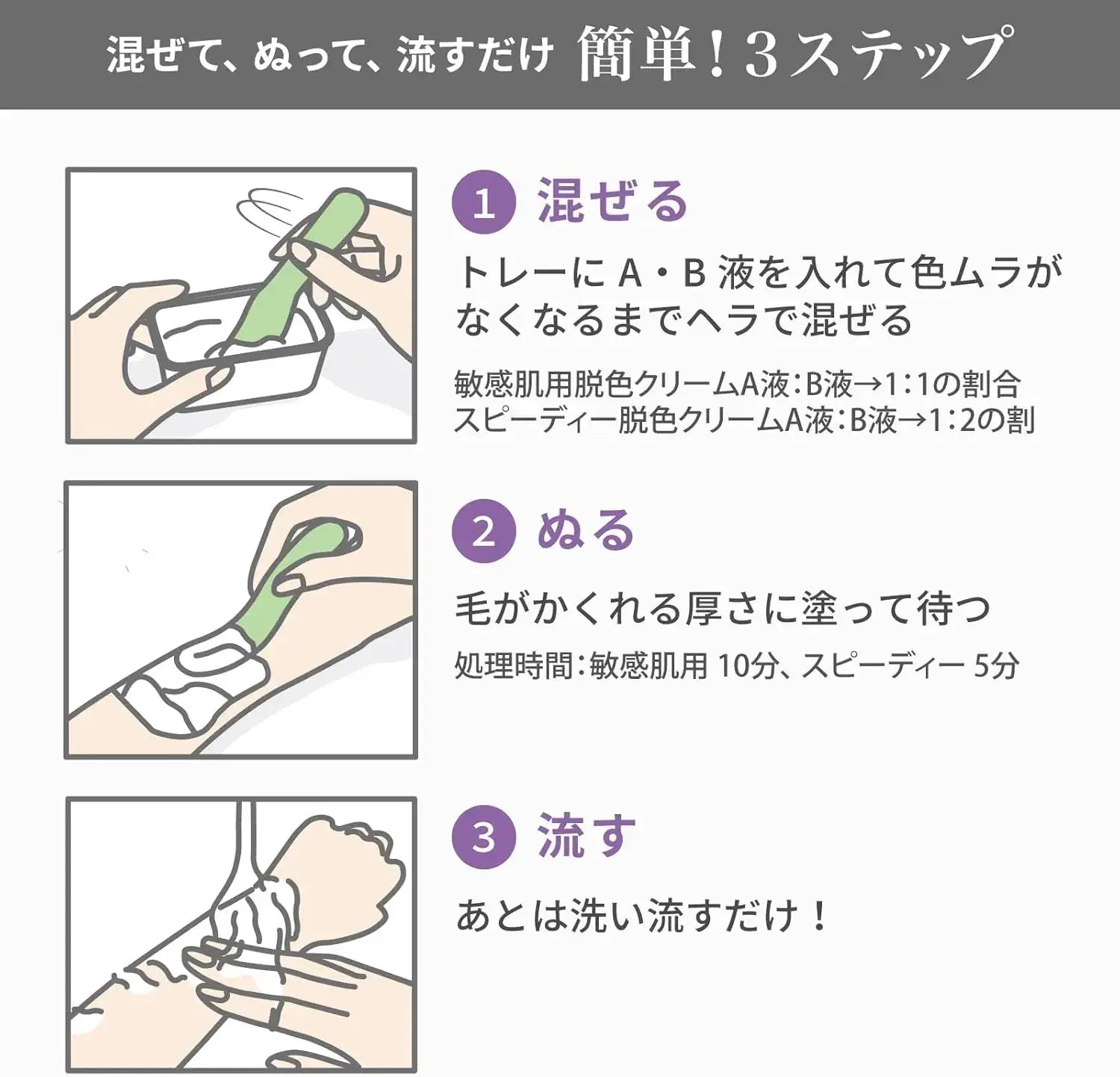 Epilat Hair Removal Cream for Sensitive Skin with Applicator