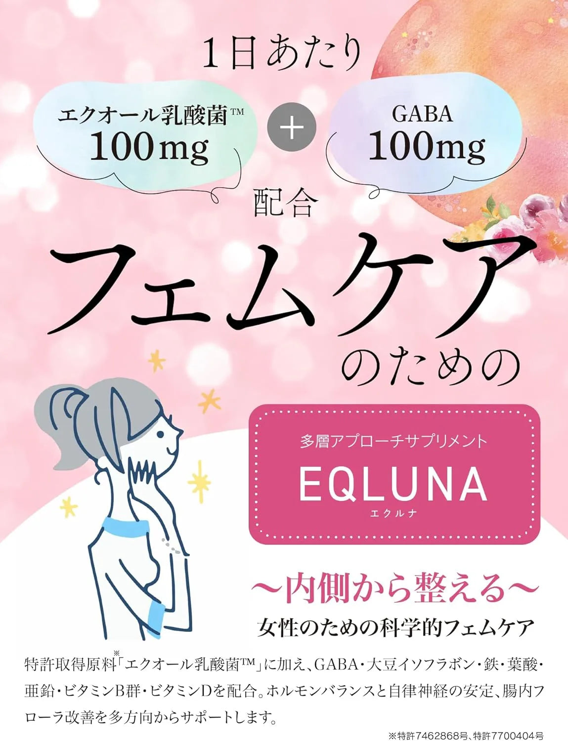 Eqluna Women's Yuragi Stress Supplement 30-Day Supply Capsules
