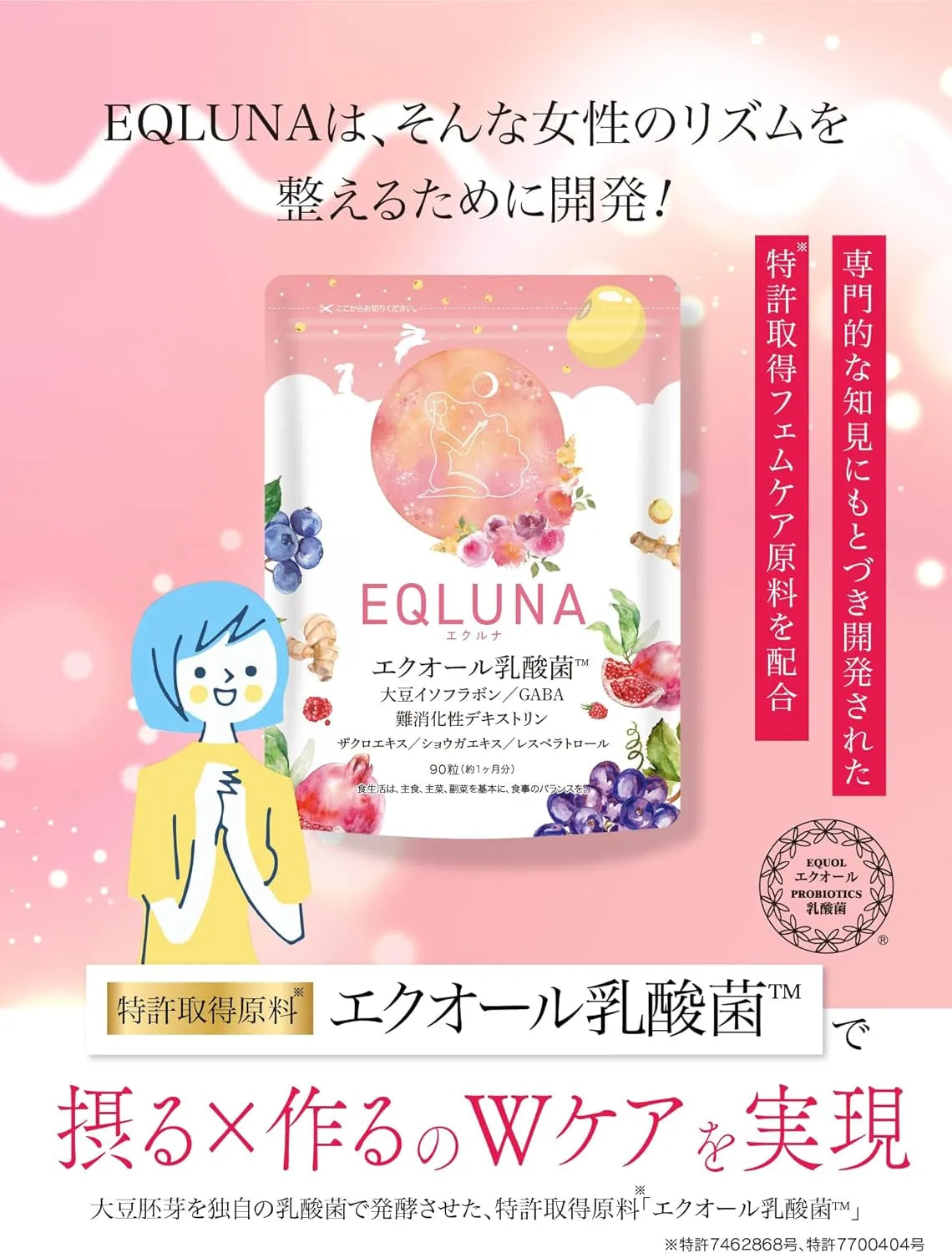 Eqluna Women's Yuragi Stress Supplement 30-Day Supply Capsules