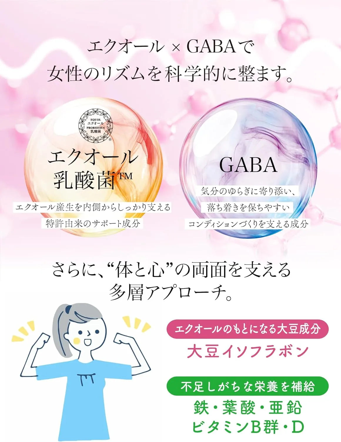 Eqluna Women's Yuragi Stress Supplement 30-Day Supply Capsules