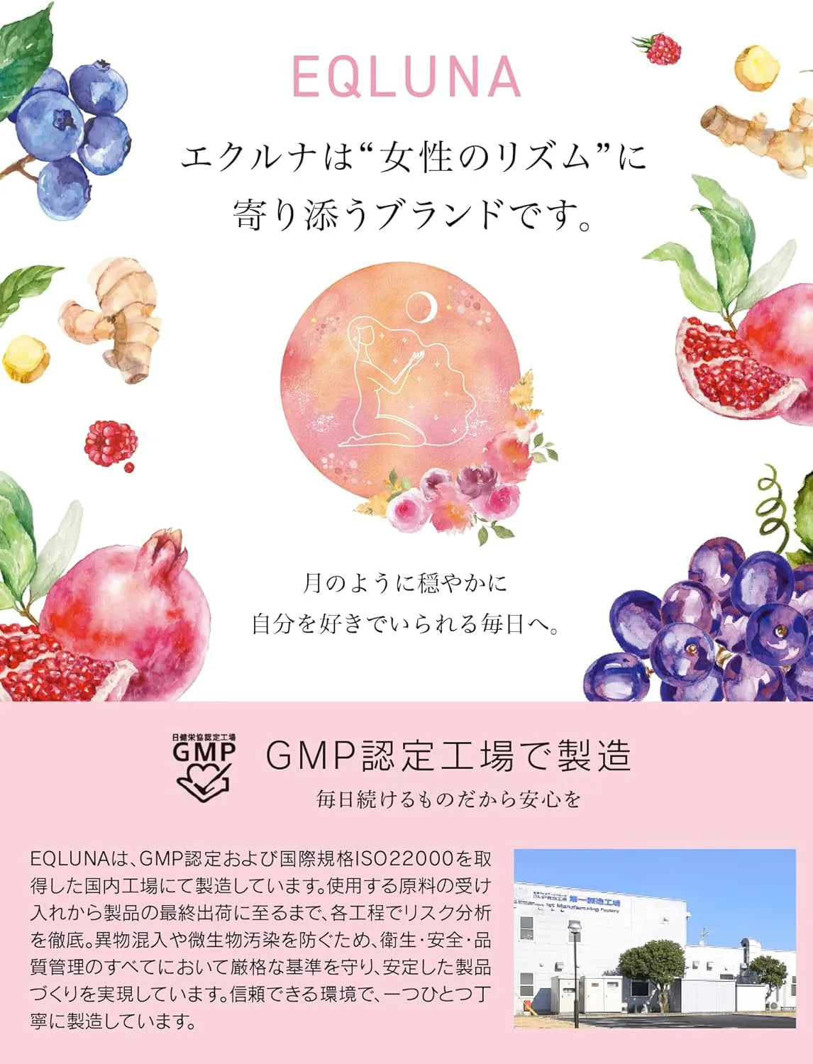 Eqluna Women's Yuragi Stress Supplement 30-Day Supply Capsules