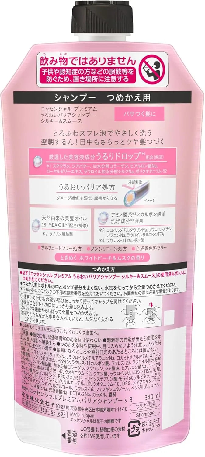 Essential Premium Moisture Barrier Shampoo Silky Smooth Refill