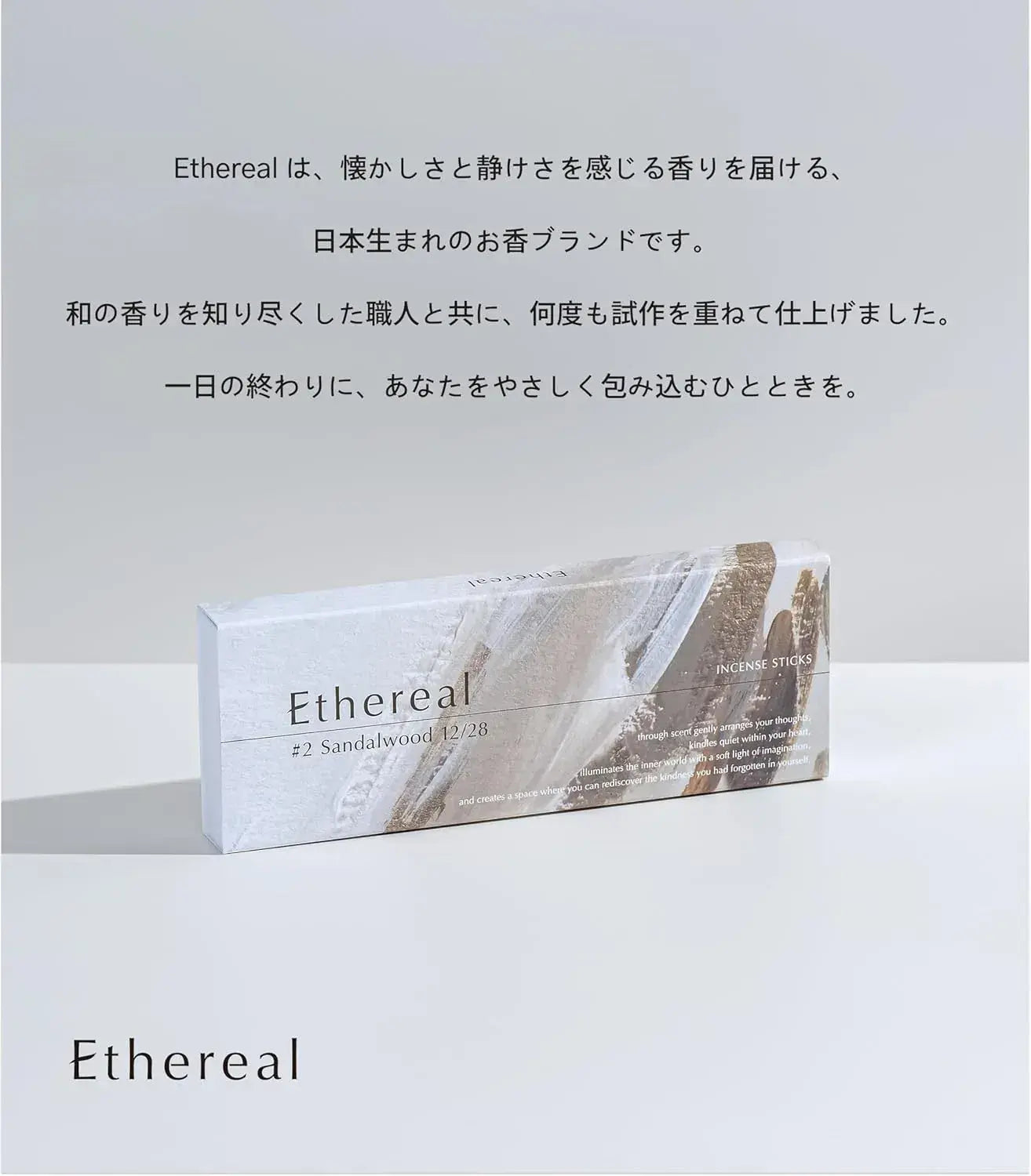 Ethereal Sandalwood Incense Sticks Made in Japan Musk Vanilla Vetiver