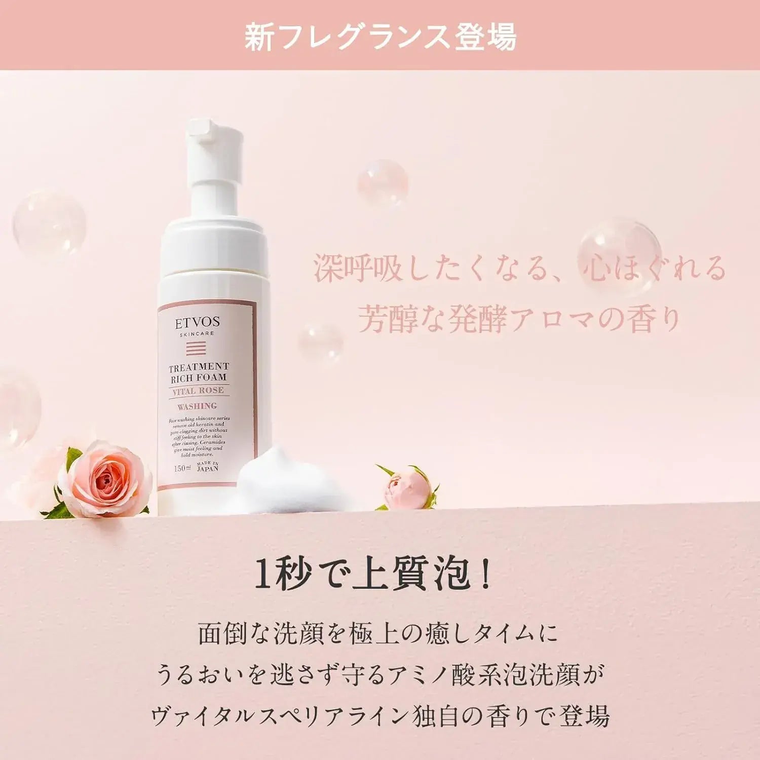 Etvos Rich Foam Vital Rose Face Wash 150ml Sensitive Skin Care