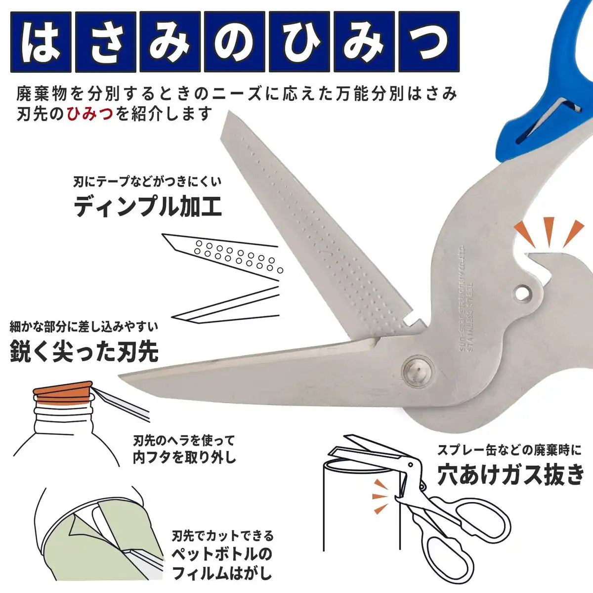 Sun-Star Stationery Universal Sorting Scissors S3716317 From Japan