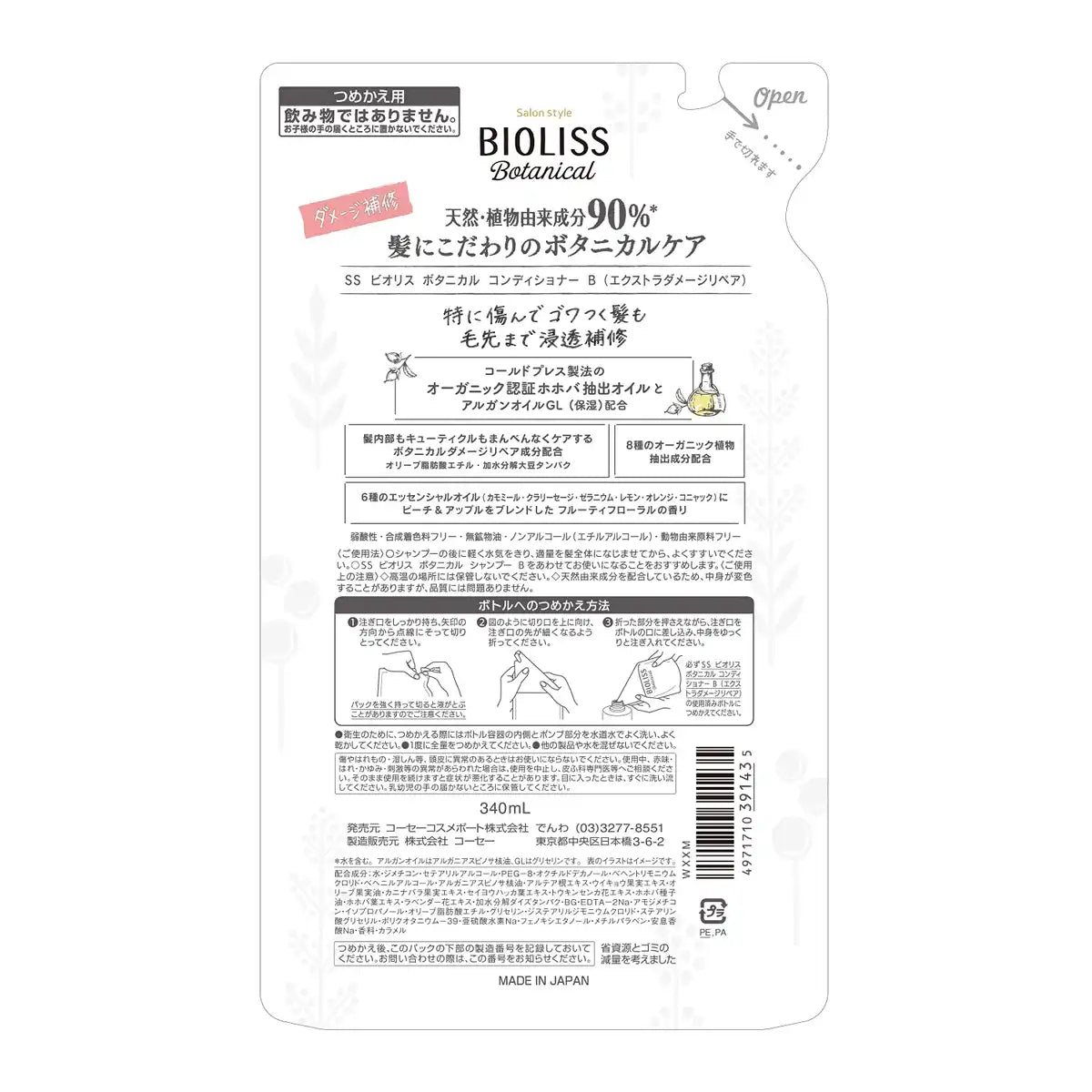 Salon Style Bioliss Botanical Conditioner Refill for Extra Damage Repair