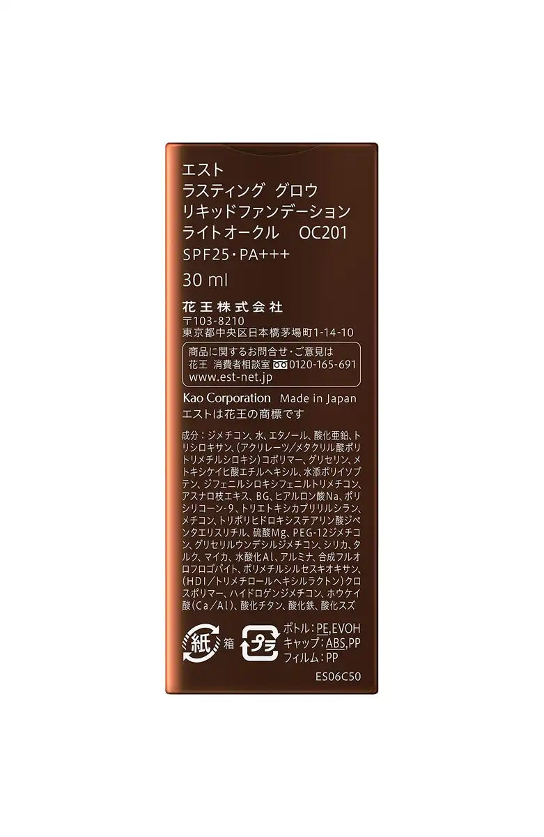 Est Liquid Foundation OC201 30ml - Flawless Coverage Makeup