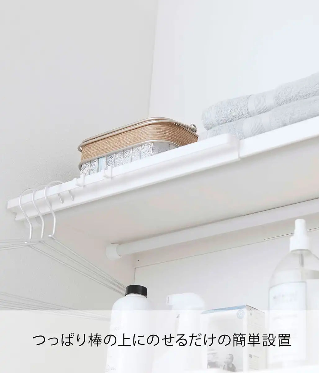 Yamazaki Industrial Japan 5322 Extendable White Tension Rod Shelf Board