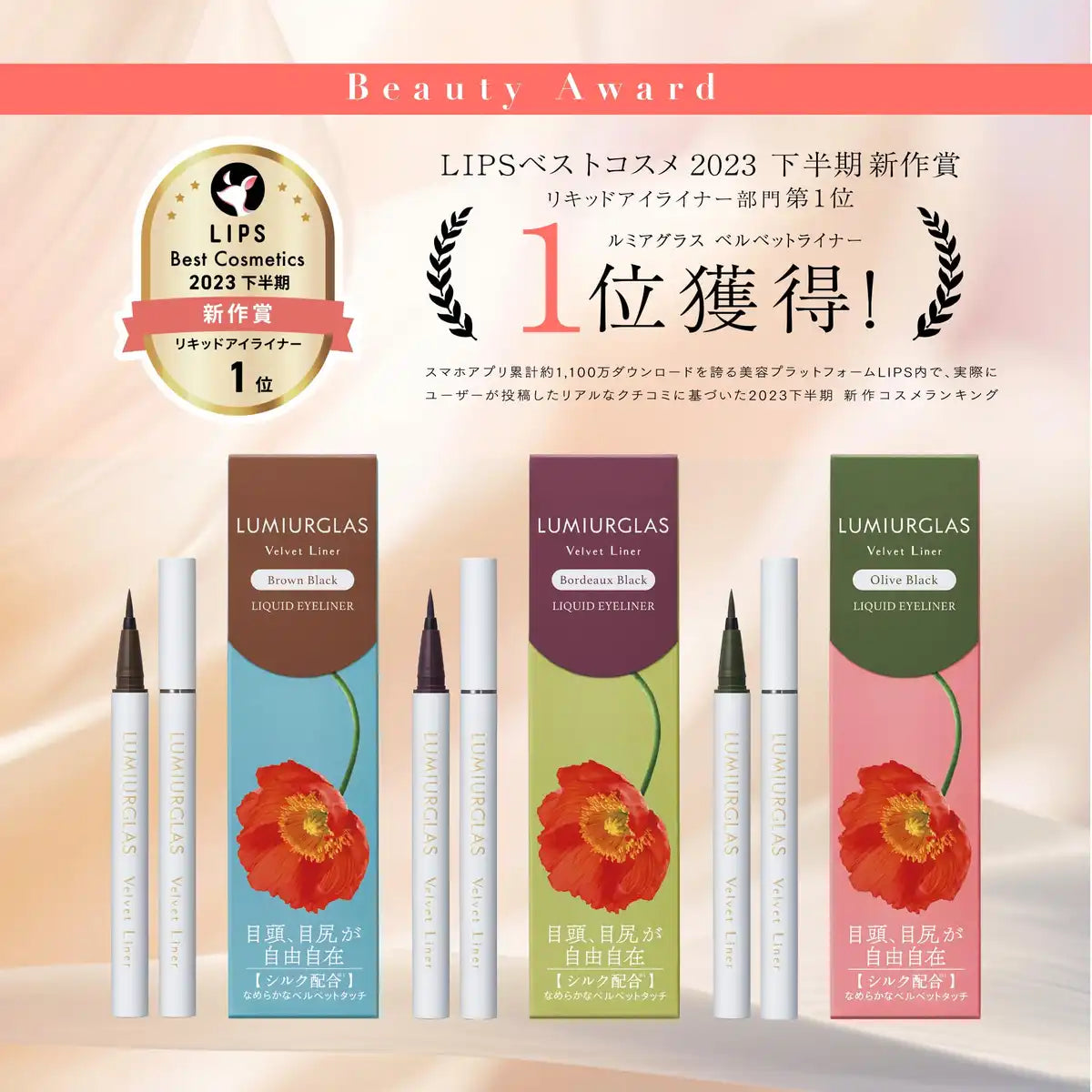 Lumiurglas Velvet Liner Olive Black 03 Smooth Longwear
