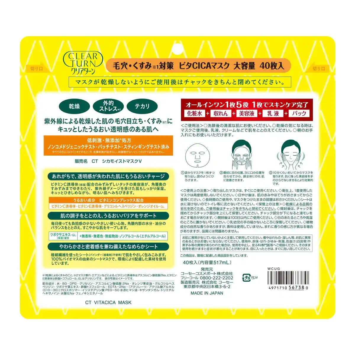 Clear Turn Vita Cica Mask 40pcs Face Pack Pore Dullness