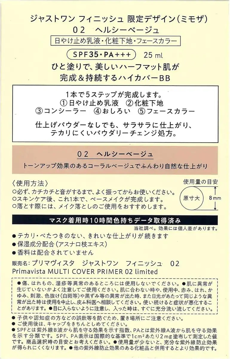 Primavista Just One Finish Limited Edition Mimosa 02 Beige 25ml