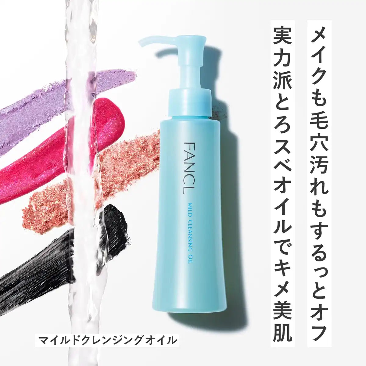 Fancl New Mild Cleansing Oil Refill Additive-Free Makeup Remover