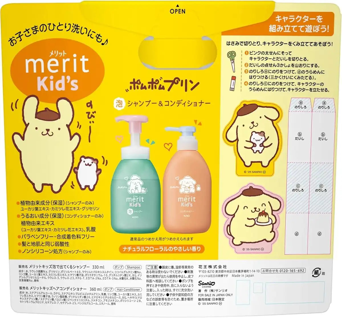 Merit Kids Foaming Shampoo and Conditioner Natural Pom Pom Design