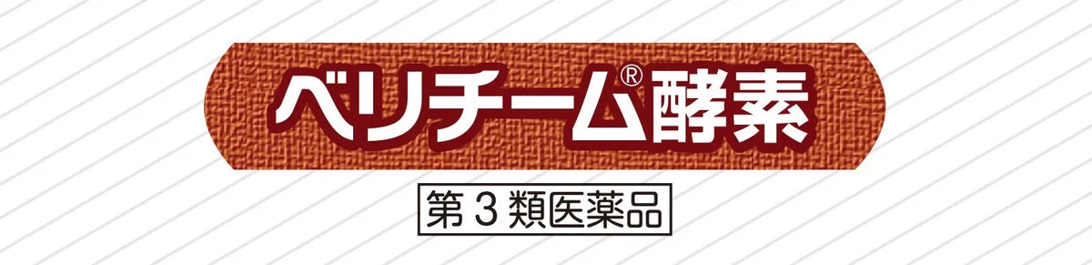 Isodine Verizym Enzyme 9 Capsules - Third-Class Otc Drugs From Japan