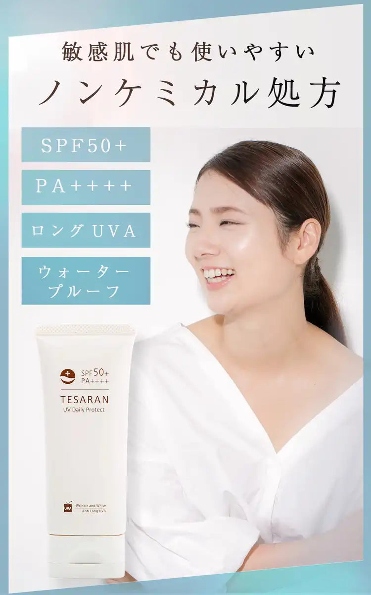 Tesaran UV Daily Protect : Crème solaire non chimique 60g pour le visage avec effet bonne mine