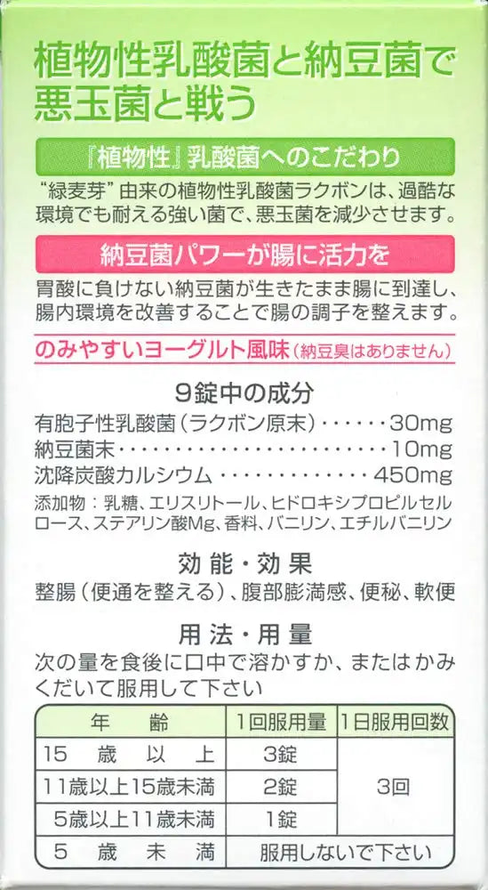 Pan Rakumin Plus 120 Tablets - Third-Class Otc Drugs From Japan