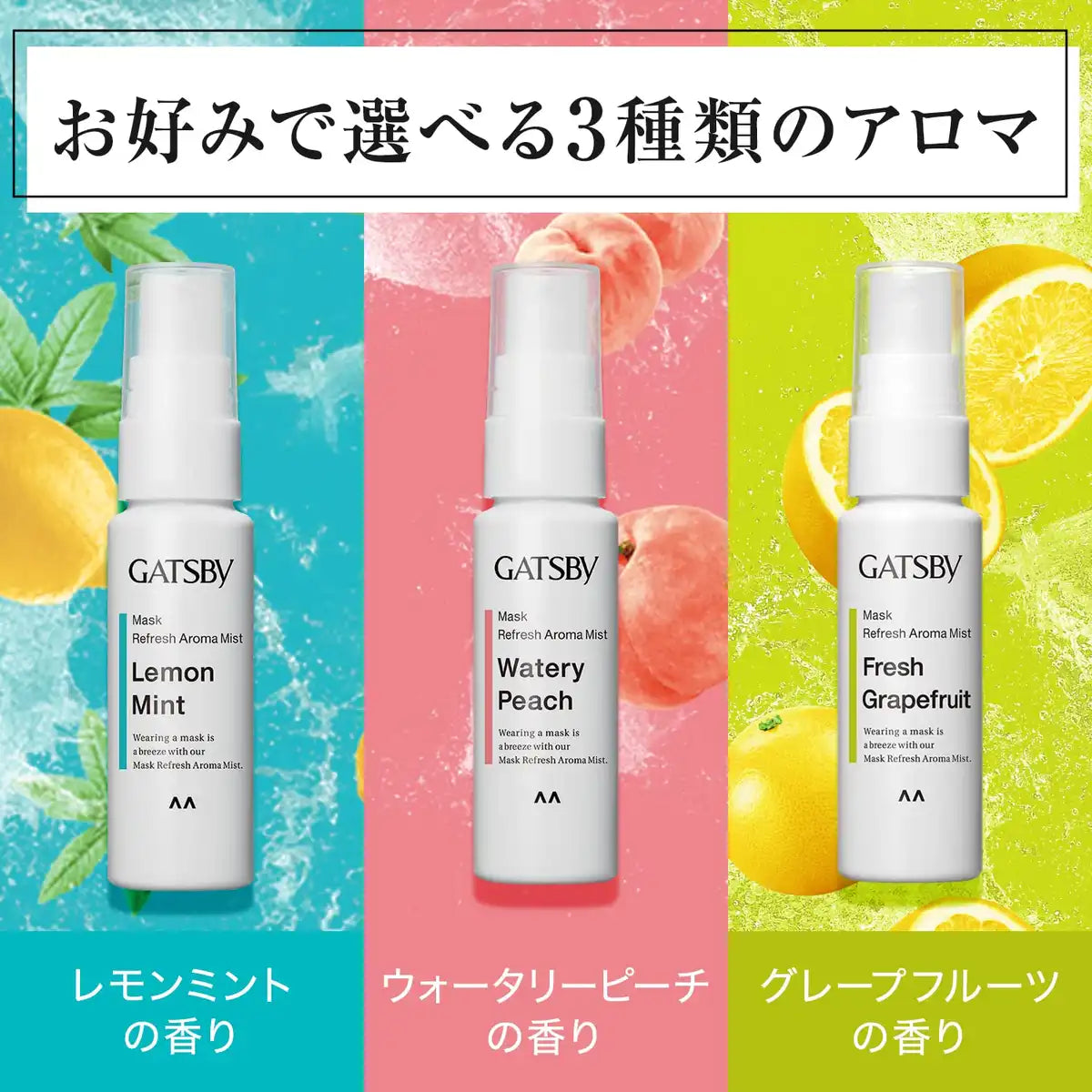Gatsby Mask Refreshing Aroma Mist Lemon Mint 30Ml - Portable Disinfectant Spray
