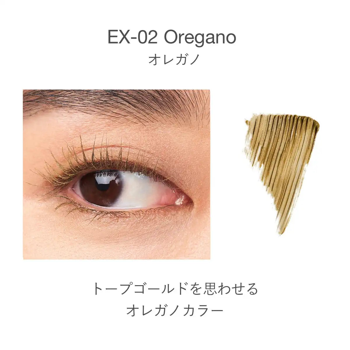 Rmk Separate Curl Mascara N Ex-02 Oregano - Waterproof Color Mascara for Lasting Curl
