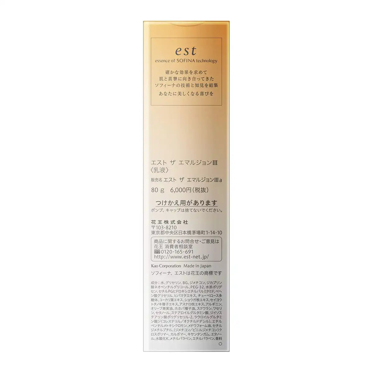 Est The Emulsion III Hydrating Lotion for Radiant Skin
